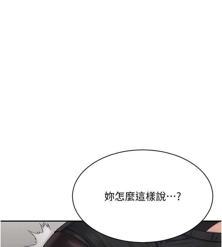 倒追游戏第32話-向主人開房請罪