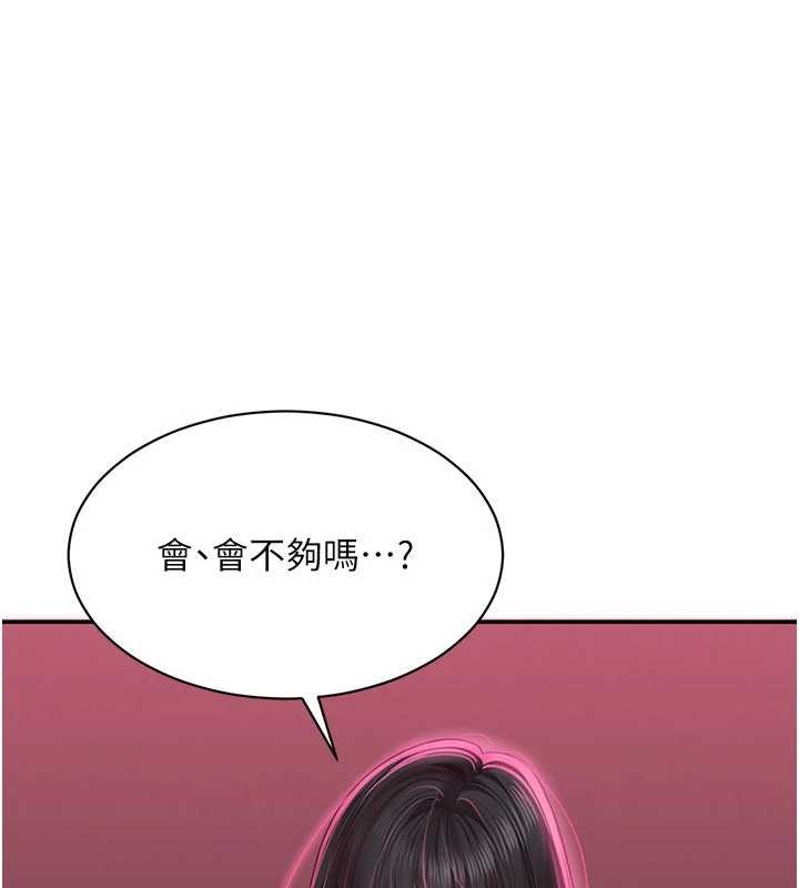倒追游戏第32話-向主人開房請罪