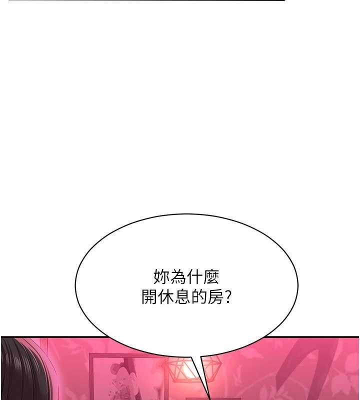倒追游戏第32話-向主人開房請罪