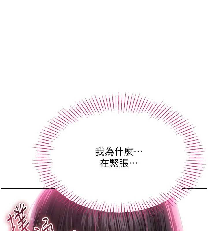 倒追游戏第32話-向主人開房請罪