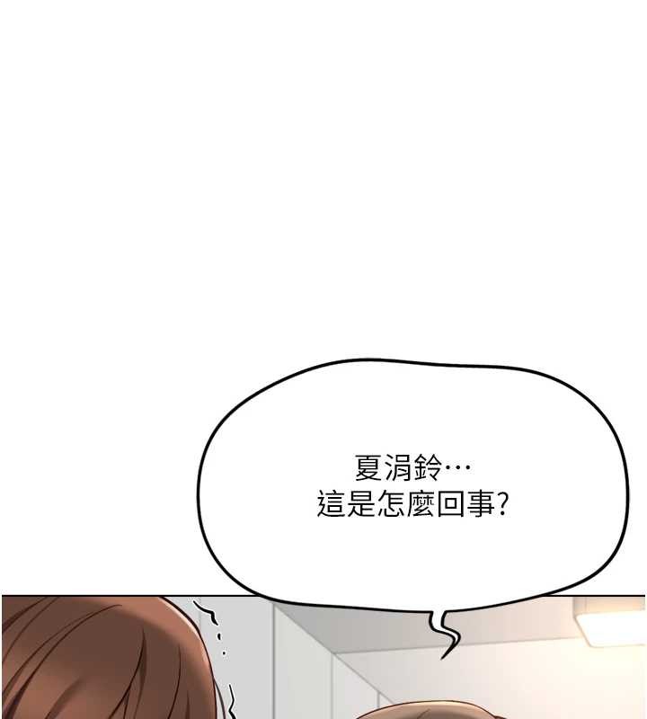 鲁蛇社畜的金手指第53話-不穿胸罩是想誘惑誰?