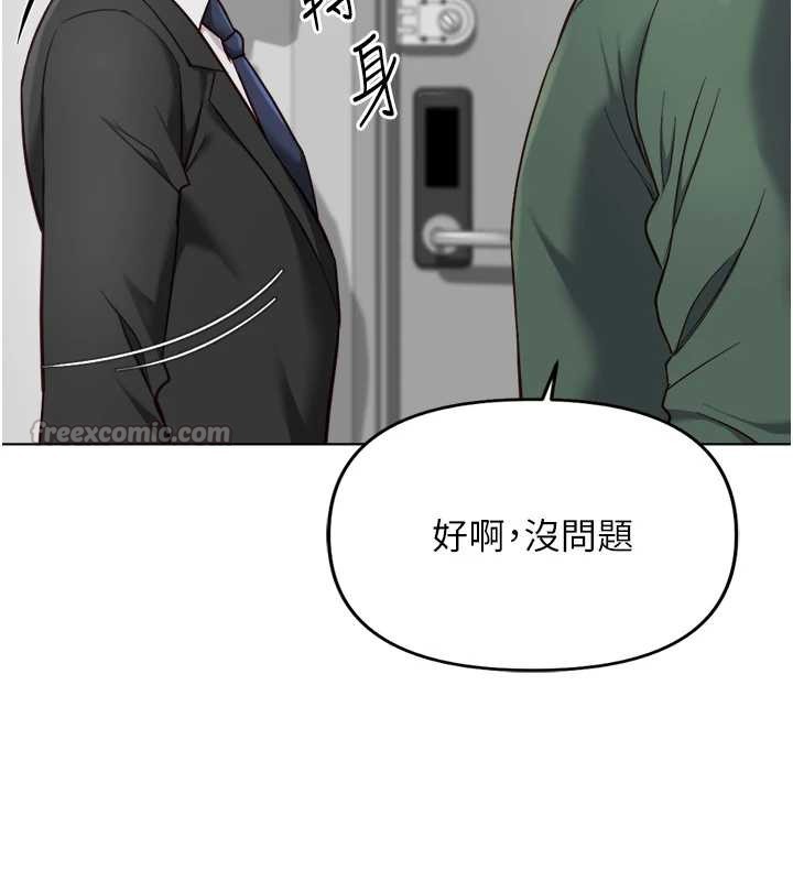 鲁蛇社畜的金手指第53話-不穿胸罩是想誘惑誰?