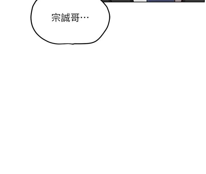 鲁蛇社畜的金手指第53話-不穿胸罩是想誘惑誰?