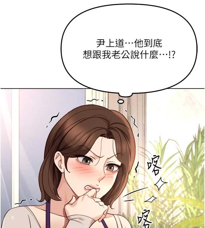 《鲁蛇社畜的金手指》第53话-不穿胸罩是想诱惑谁?