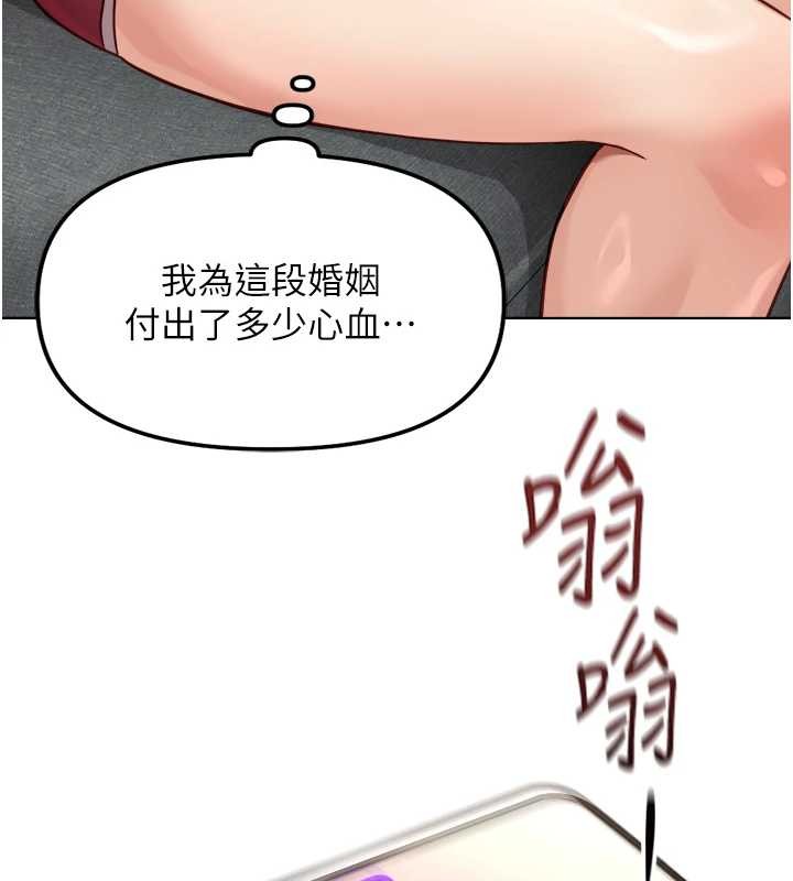 《鲁蛇社畜的金手指》第53话-不穿胸罩是想诱惑谁?