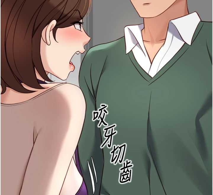 魯蛇社畜的金手指第53話-不穿胸罩是想誘惑誰?