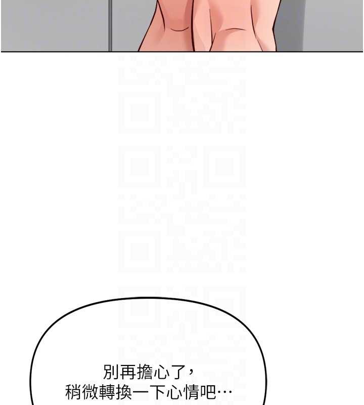 魯蛇社畜的金手指第53話-不穿胸罩是想誘惑誰?