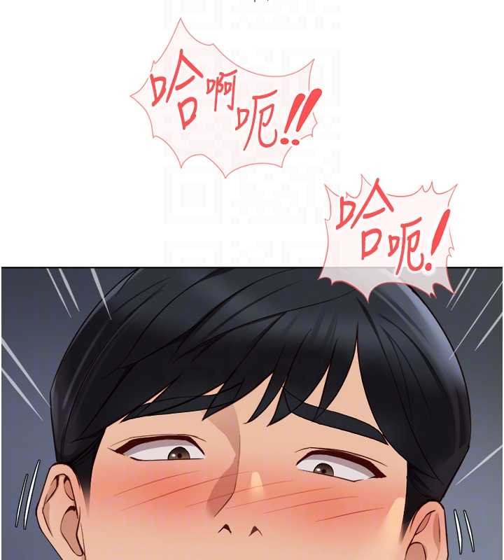 魯蛇社畜的金手指第53話-不穿胸罩是想誘惑誰?