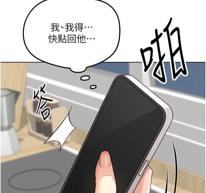 《鲁蛇社畜的金手指》第53话-不穿胸罩是想诱惑谁?