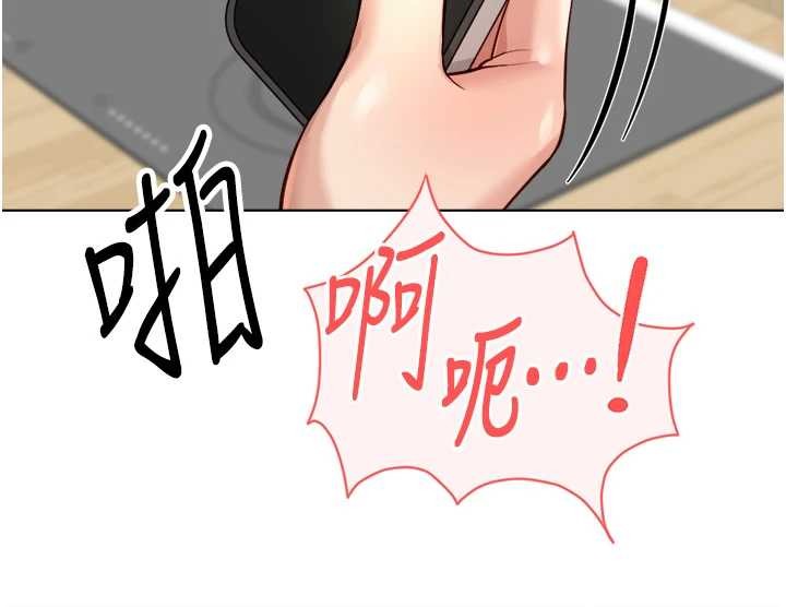 鲁蛇社畜的金手指第53話-不穿胸罩是想誘惑誰?