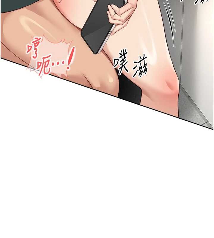魯蛇社畜的金手指第53話-不穿胸罩是想誘惑誰?