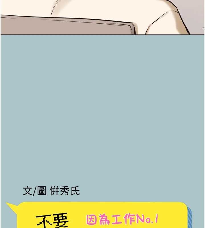 不要恋爱要打炮第25話-得不到的女人