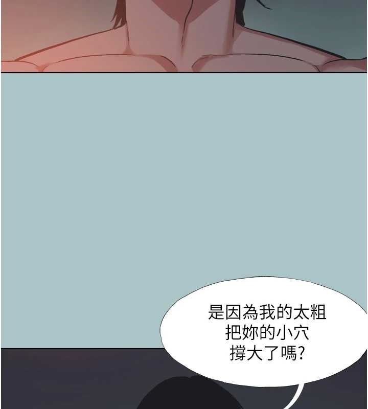 《不要恋爱要打炮》第25话-得不到的女人
