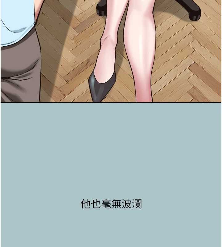 不要恋爱要打炮第25話-得不到的女人