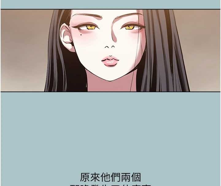 不要恋爱要打炮第25話-得不到的女人
