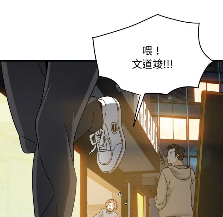 发小碰不得第100話