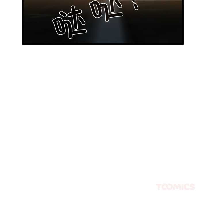 发小碰不得第100話