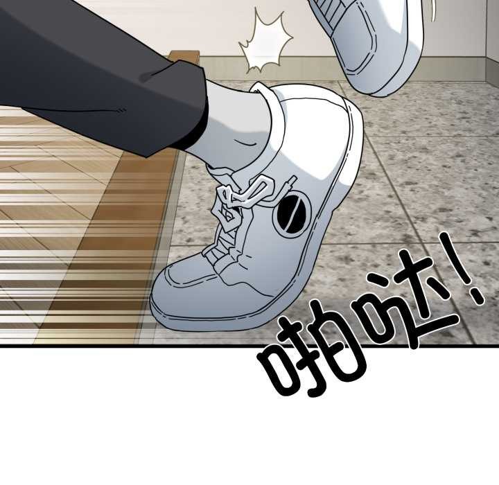 发小碰不得第100話
