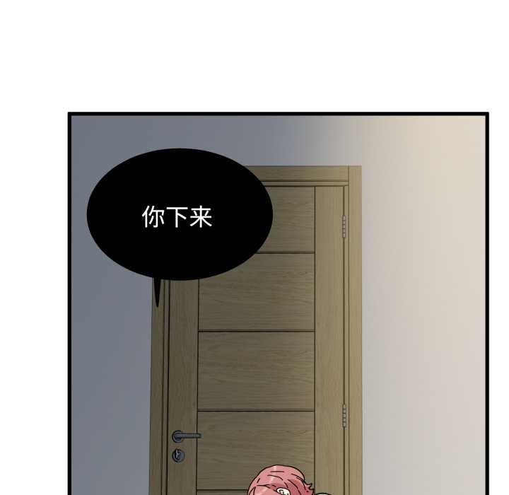 发小碰不得第100話