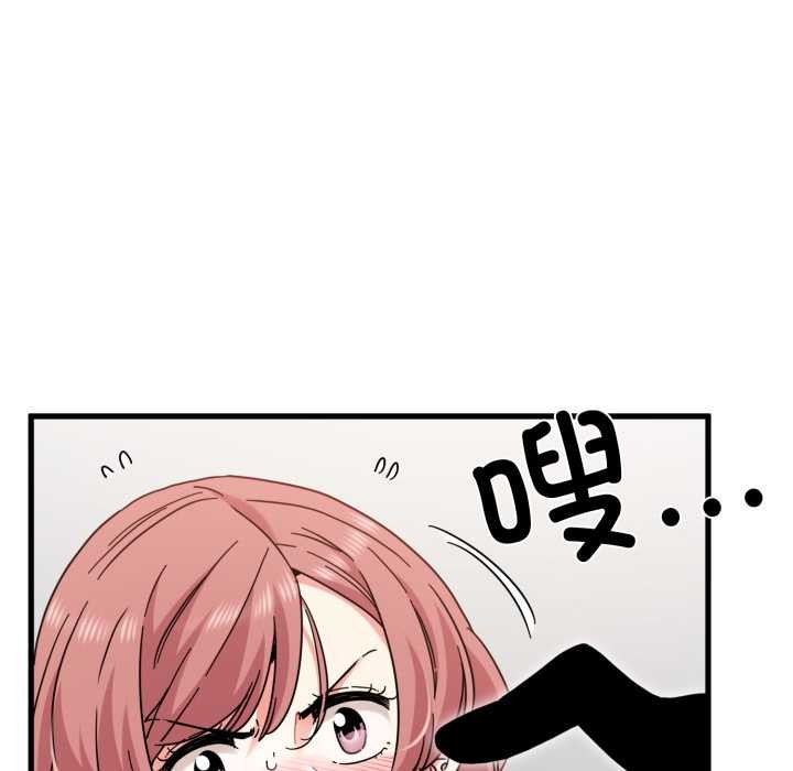 发小碰不得第100話