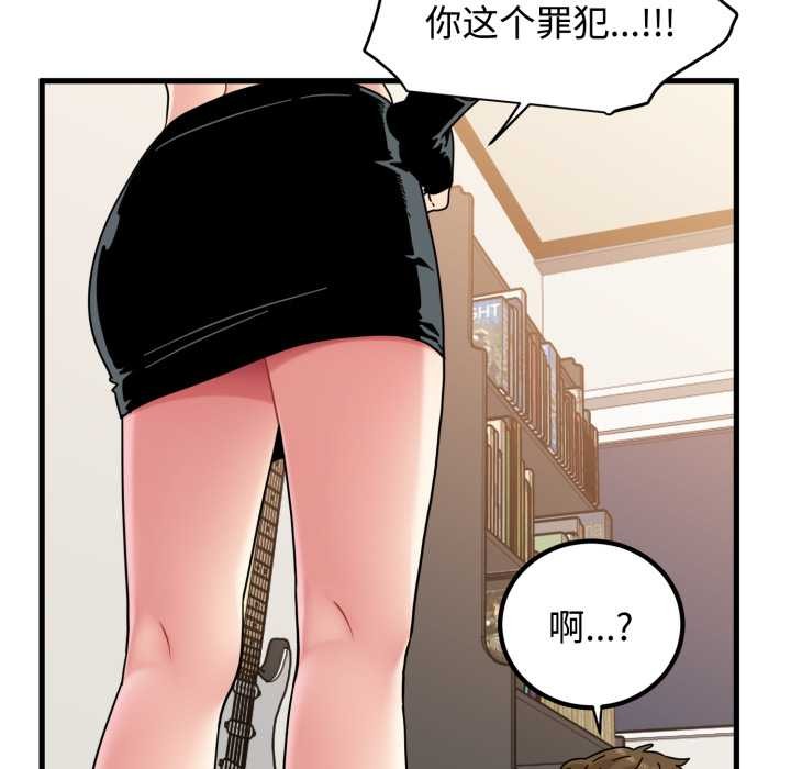 发小碰不得第100話