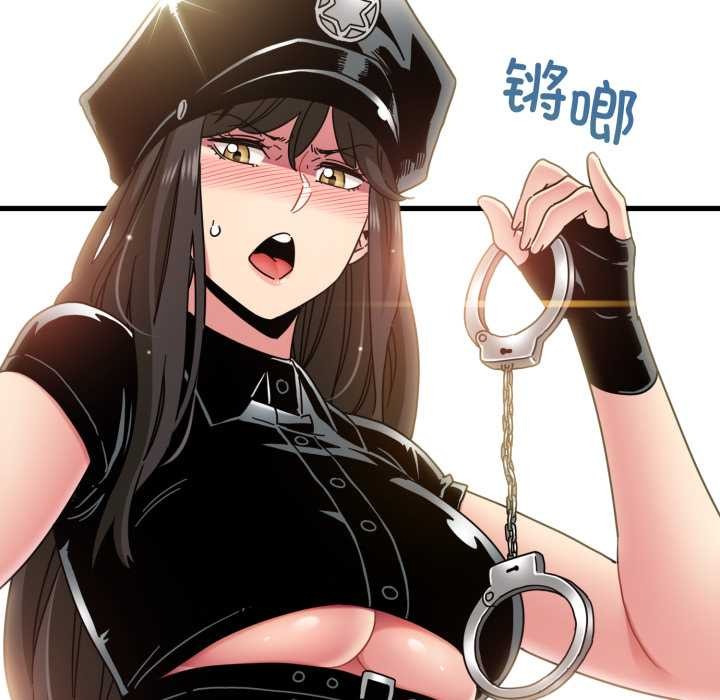 《发小碰不得》第100话