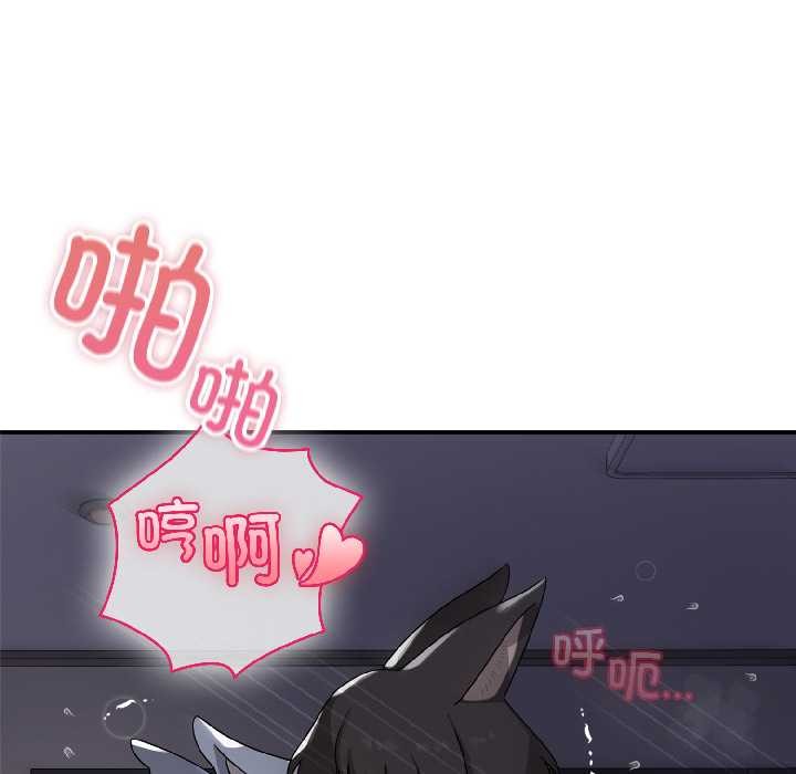 野獸的王國第5話