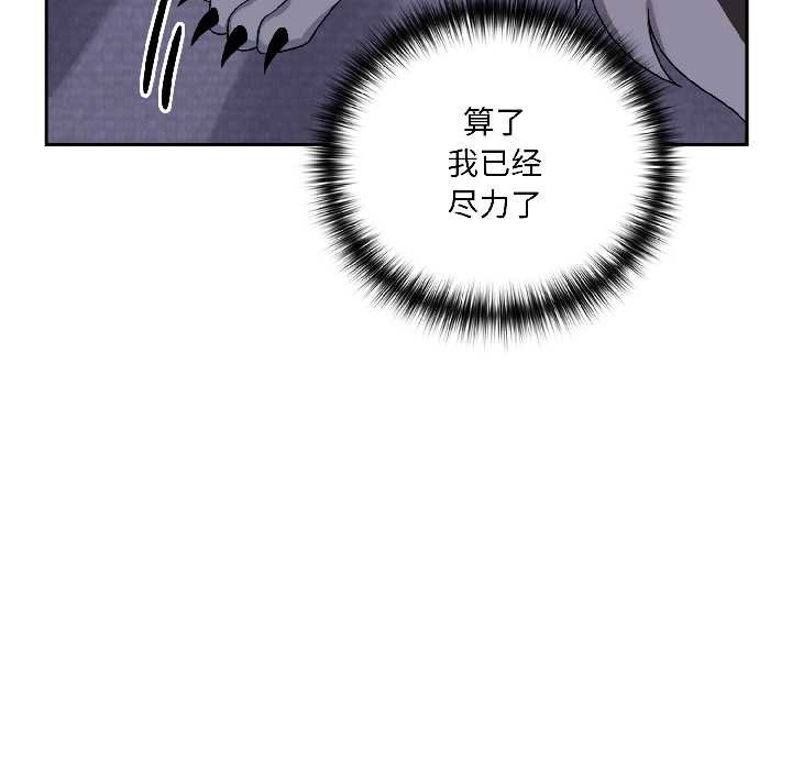 野兽的王国第5話