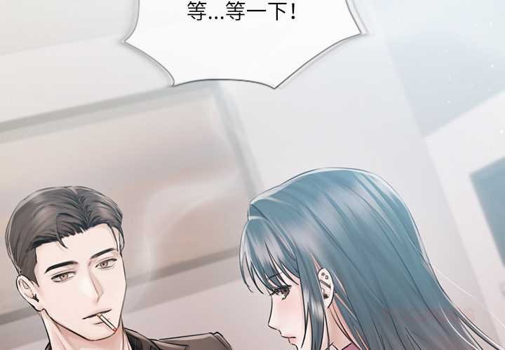 契约的代价第9話