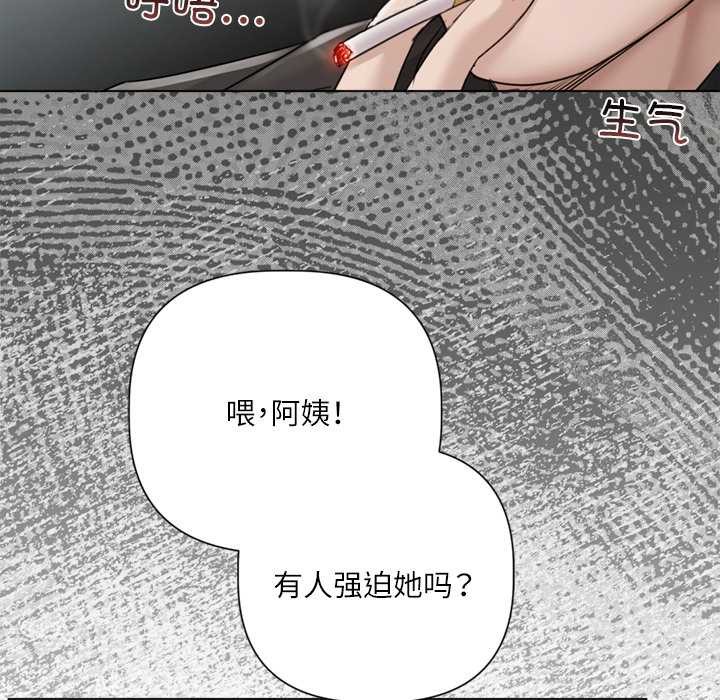 契約的代價第9話