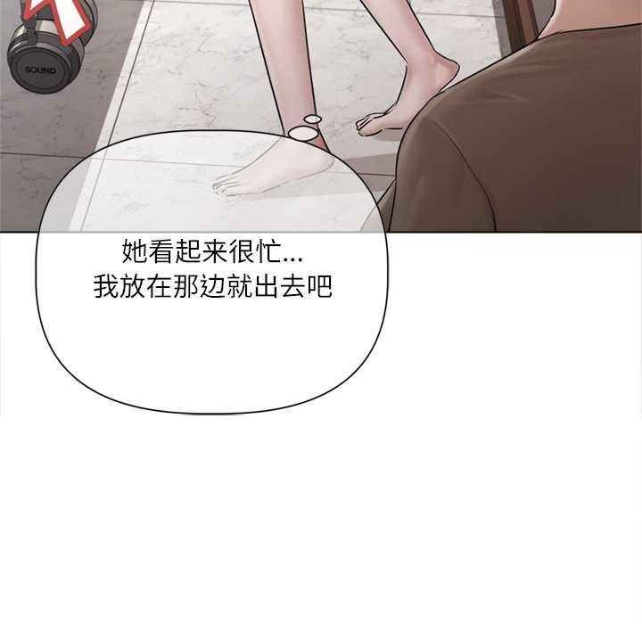 契約的代價第9話