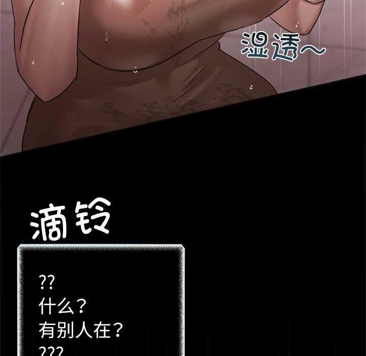 契约的代价第9話