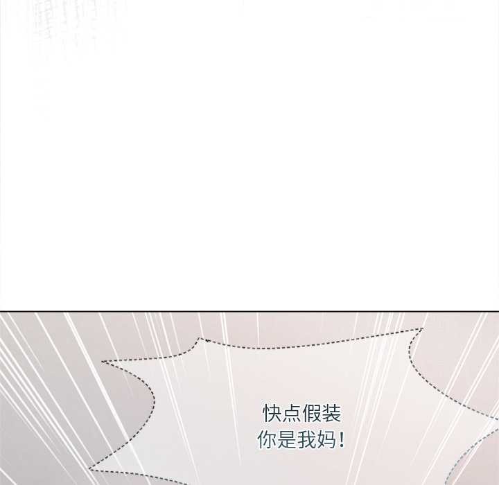 《契约的代价》第9话