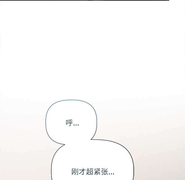 契約的代價第9話