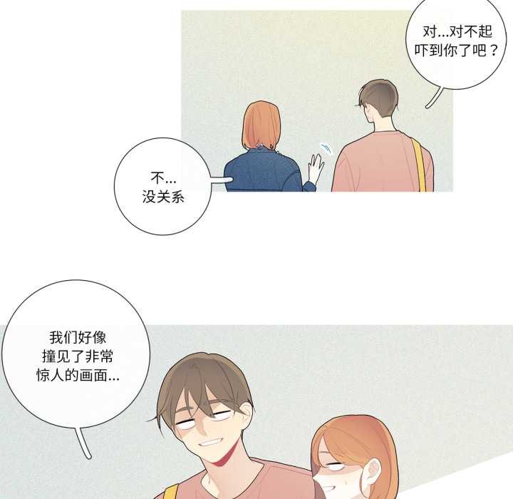 这都什么事儿啊？第26話