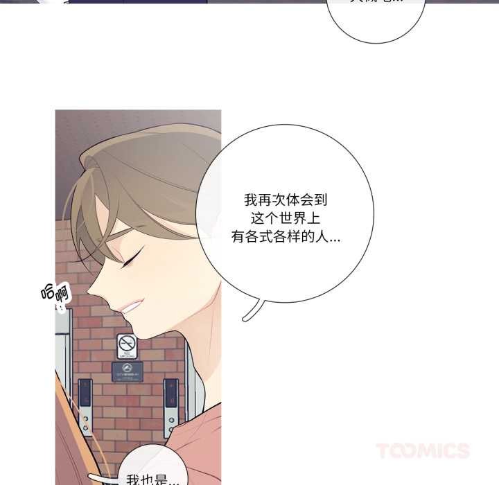 這都什麽事兒啊？第26話
