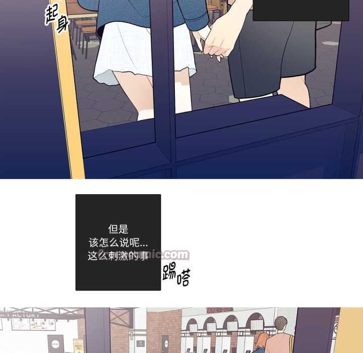 这都什么事儿啊？第26話