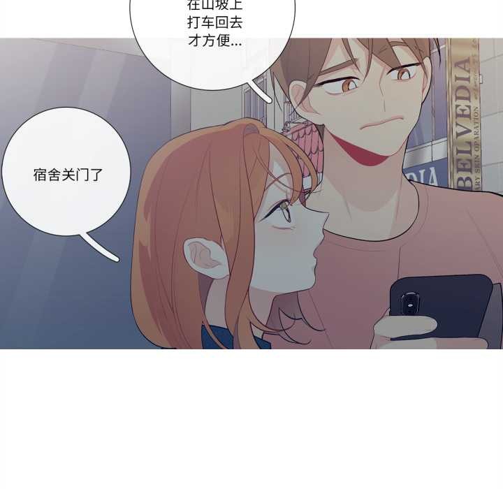 这都什么事儿啊？第26話