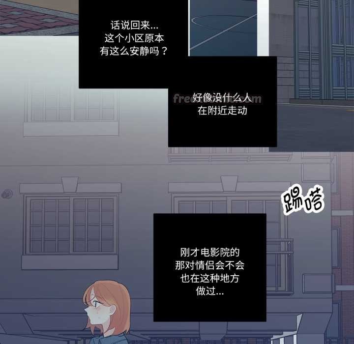 这都什么事儿啊？第26話