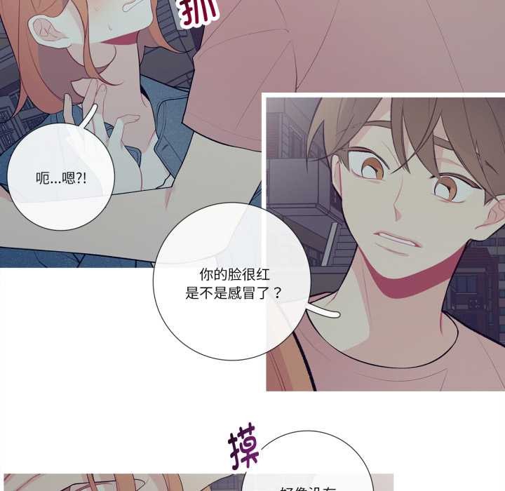这都什么事儿啊？第26話