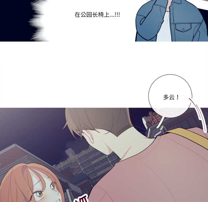 这都什么事儿啊？第26話