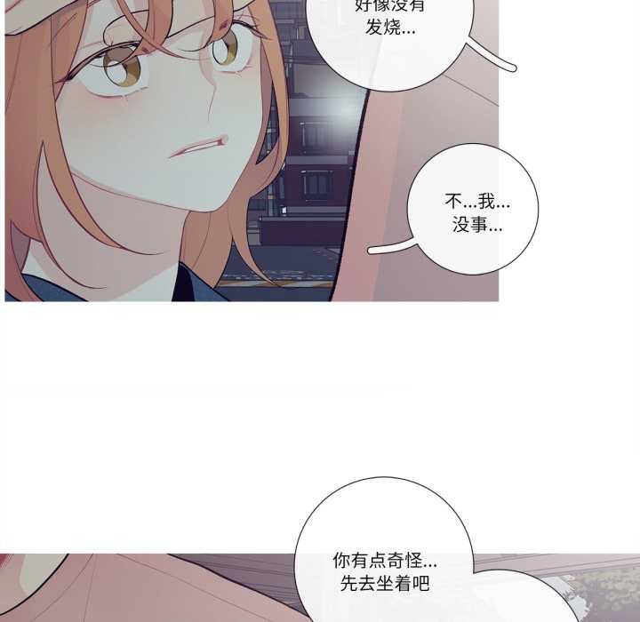 这都什么事儿啊？第26話
