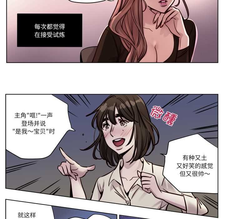 贖罪營第28話