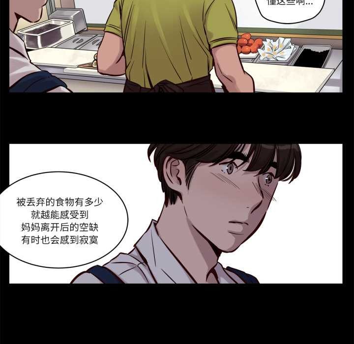 赎罪营第28話