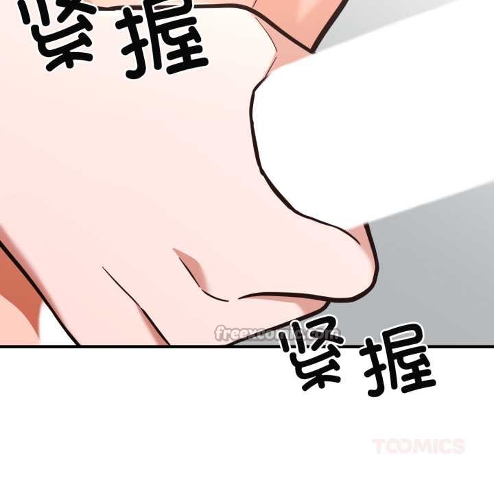 我的傻瓜男友第43話