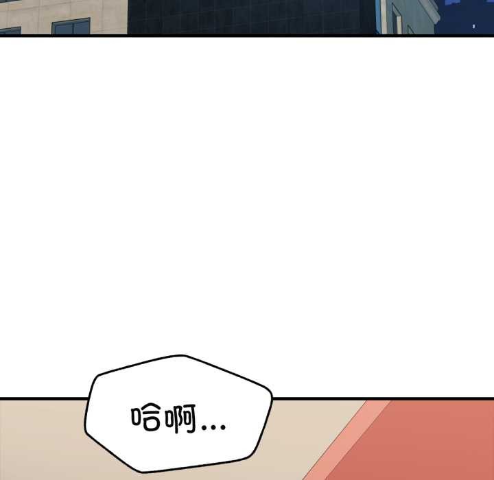 我的傻瓜男友第43話