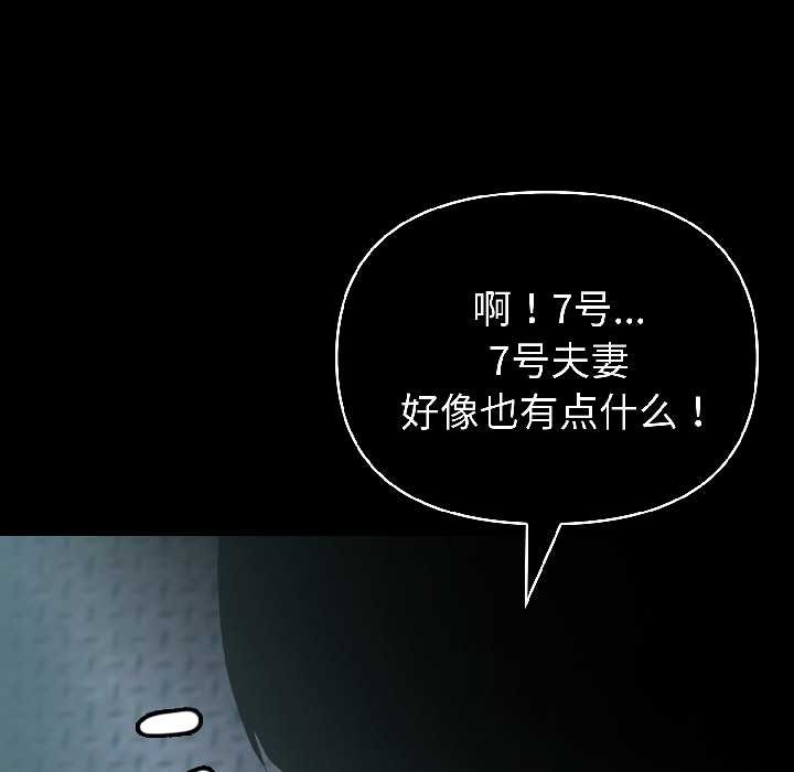 夫妇游戏第59話