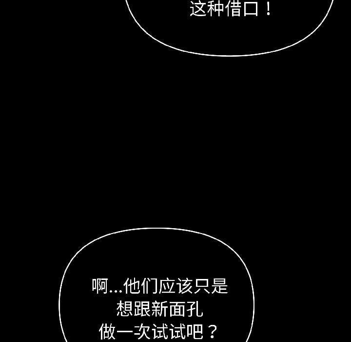 夫婦遊戲第59話