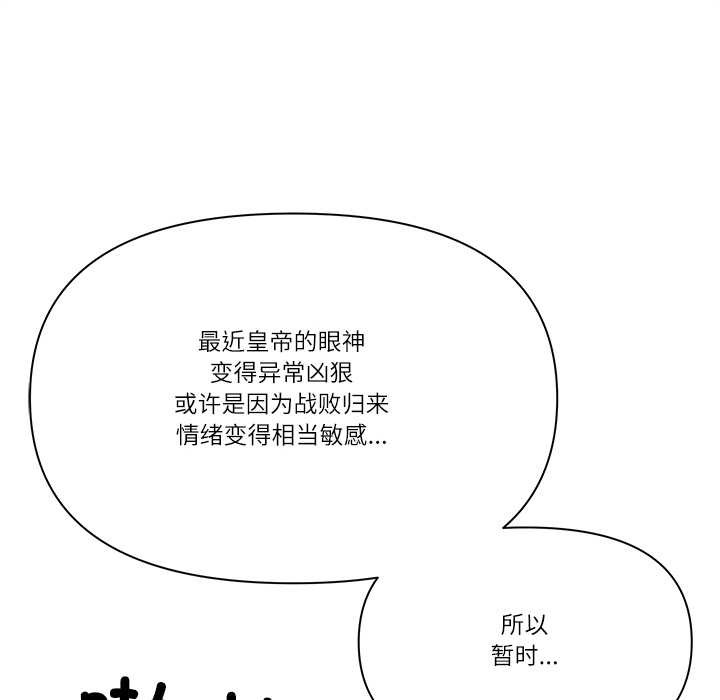 最强男人第56話