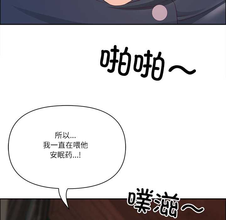 最强男人第56話